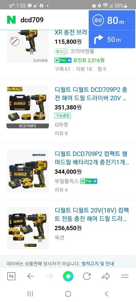 디월트/DCD709/소장용/미상용 20만원에 팝니다